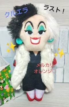 クルエラ ぬいぐるみ 101匹わんちゃん ヴィランズ ディズニー