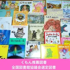 最終価格！！人気絵本！くもん推薦図書含む約40冊セット 2025年最新】くもんの推薦図書の人気アイテム - メルカリ