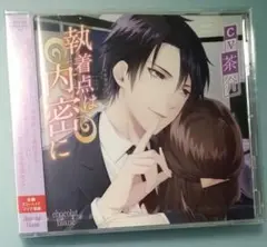 シチュエーションcd 茶介