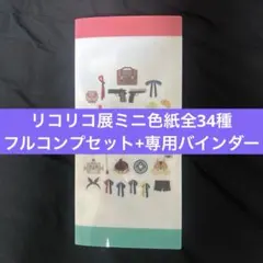 リコリコ 名刺 セミコン リコリコ 名刺 セミコン - メルカリ