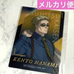 呪術廻戦　Twilight グッズ購入特典　後半　クリアカード　七海建人　箔押し