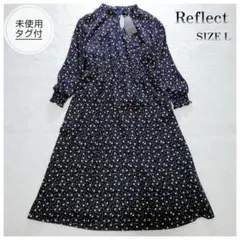 未使用品 タグ付き Reflect フラージュプリント ワンピース 洗える L