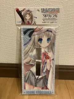 リトルバスターズ 能美クドリャフカ ティッシュボックスカバー - メルカリ