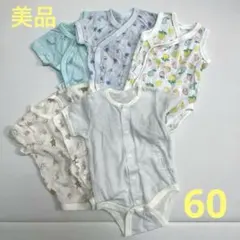 【美品】ベビー メッシュ肌着 5枚セット　ユニクロ他
