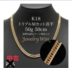 2026年最新】喜平ネックレス k18 トリプルの人気アイテム - メルカリ