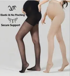 【未開封】マタニティストッキング 黒×ベージュ　まとめ売り