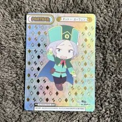 Reバース　Re:ゼロから始める異世界生活　vol.2 オットー　NBP
