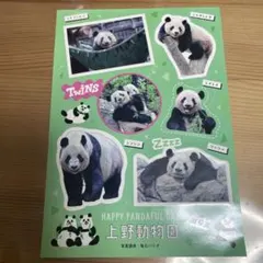 2025年最新】上野動物園 パンダ シールの人気アイテム - メルカリ