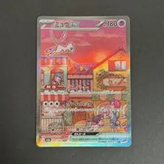 ミュウex sar psa8 2026年最新】ミュウex sar psa8の人気アイテム - メルカリ