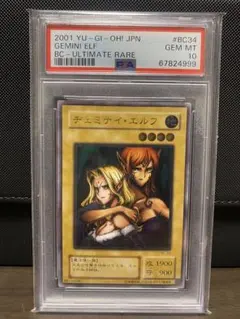 2025年最新】ヂェミナイエルフ レリーフ psa10の人気アイテム