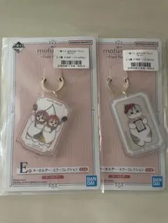 mofusand 一番くじ　キーホルダー