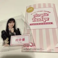 2025年最新】村井優 アクリルスタンドの人気アイテム - メルカリ