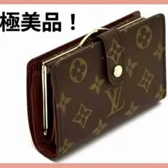 極美品 ‼️ルイヴィトンモノグラムポルトモネビエヴィエノワ二つ折り財布