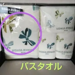 ソニアリキエル　バスタオル　リボン柄のサムネイル