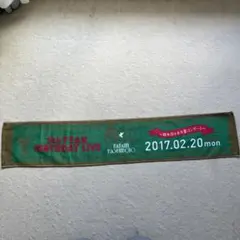 2025年最新】橋本奈々未 タオルの人気アイテム - メルカリ