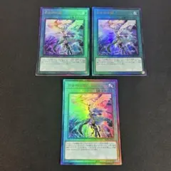 アルテミットスレイ 月女神の鏃 3枚 セット 遊戯王 まとめ売り - メルカリ