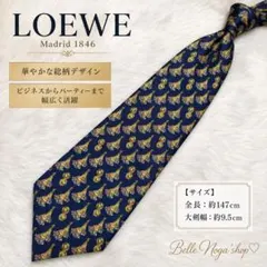 2026年最新】LOEWE メンズ ネクタイの人気アイテム - メルカリ