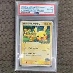 PSA鑑定品　ポケパークのピカチュウ　psa1　匿名発送 PSA鑑定品 ポケパークのピカチュウ psa1 匿名発送 - メルカリ