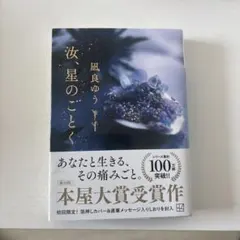 まる様 リクエスト 2点 まとめ商品