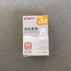 pigeon 母乳実感 Mサイズ 1個