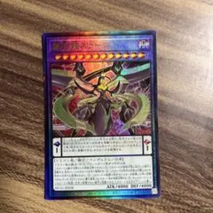 遊戯王 覇王龍ズァーク レリーフ - メルカリ