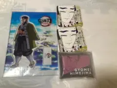 鬼滅の刃 原画展 悲鳴嶼行冥グッズセット