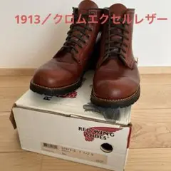 2026年最新】redwing ベックマン クロムエクセルの人気アイテム - メルカリ