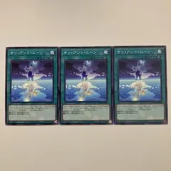 サン・アンド・ムーン 3枚セット