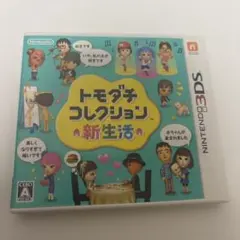 トモダチコレクション 新生活 ニンテンドー3DS