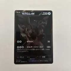2025年最新】ブラックボルト ゼクロムex BWRの人気アイテム