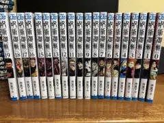 呪術廻戦 0-19巻セット