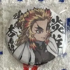 鬼滅の刃 ufotable 和紙缶バッジ 煉獄杏寿郎