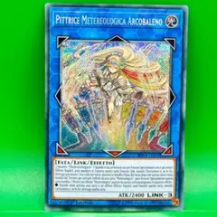 2026年最新】遊戯王イタリア版の人気アイテム - メルカリ