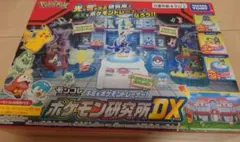 タカラトミー　モンコレ　キミもポケモントレーナー　ポケモン研究所DXのサムネイル