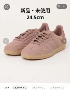 アディダス　サンバ　新品未使用　24.5 FREAK'S STORE スニーカー adidas/アディダス 「Exclusive