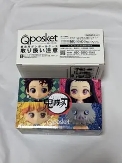 【未開封】鬼滅の刃 23巻 フィギュア