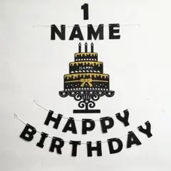 誕生日 ガーランド バースデー 名前年齢入れれます ケーキ ゴールド #JP19