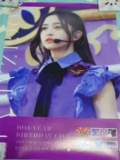 乃木坂46 井上和 おひとり様天国 ポスター2枚セット