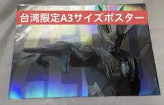 ウルトラマンゼロ ポスター ①