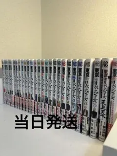 東京リベンジャーズ 1-25巻＋公式ガイドブック、キャラクターぶっ