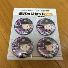 希少】ハイキュー‼︎みくじ 横断幕を広げて 缶バッジ 2個セット 北信介
