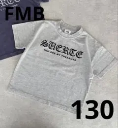 バースデイ FMB ロゴ刺繍 ピグメント Tシャツ グレー 130 新品