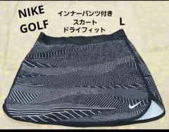 NIKEGOLF　ゴルフスカート　ドライフィット　インナー付き　レディース　L