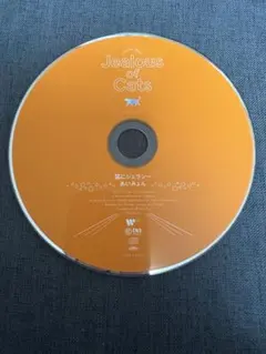 猫にジェラシー　あいみょん　CD