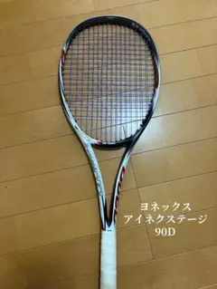 2026年最新】アイネクステージ90Dの人気アイテム - メルカリ