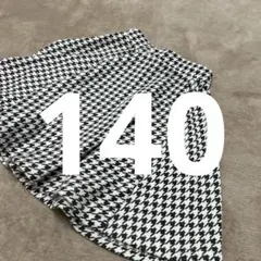 ハウンドトゥース　千鳥柄スカート　140サイズ