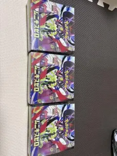 ムニキスゼロBOX3つ＆カメールPSA10