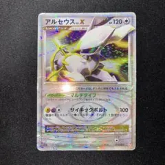超希少ポケモンカードゲーム アルセウスLVX 011/017 Pt 1ED - メルカリ