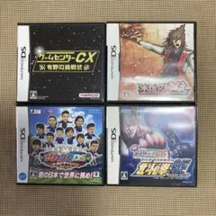 DS ゲームセンターCX 有野の挑戦状 他　4本セット