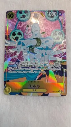 エネル SR パラレル EB02-052